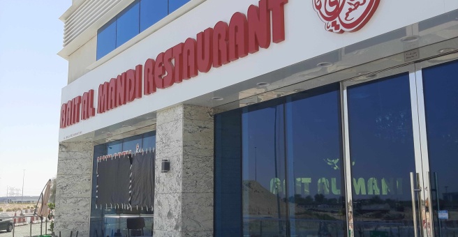 Фото номер 3 - Bait Al Kabsa & Al Mandi, restaurant - Dubai, UAE