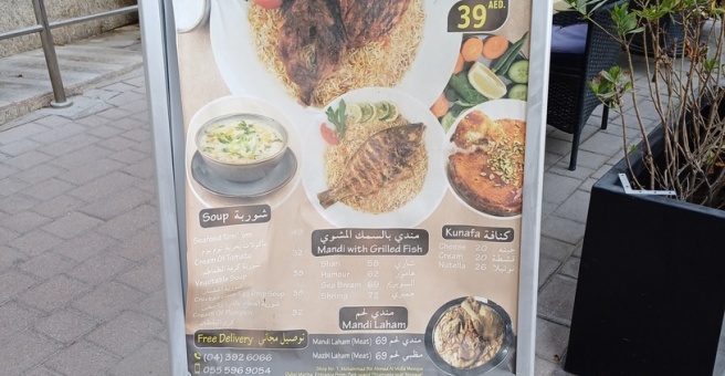 Фото номер 4 - Ceylonka, restaurant - Dubai, UAE