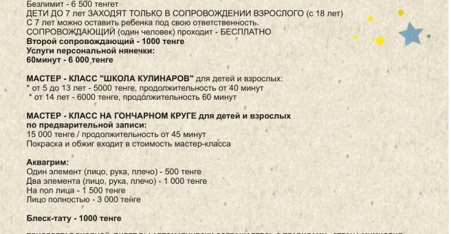 Фото номер 4 - Мимиория, семейное кафе - Астана, Казахстан