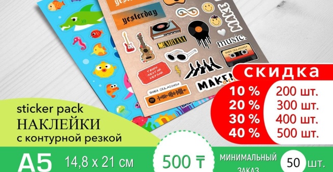 Фото номер 1 - Колибри принт, студия дизайна и типографии - Алматы, Казахстан