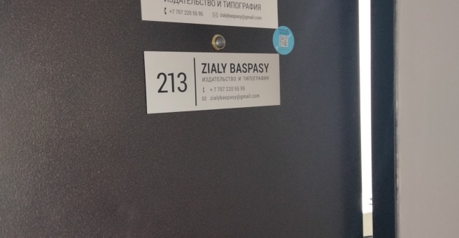 Фото номер 6 - Zialy baspasy, типография - Алматы, Казахстан