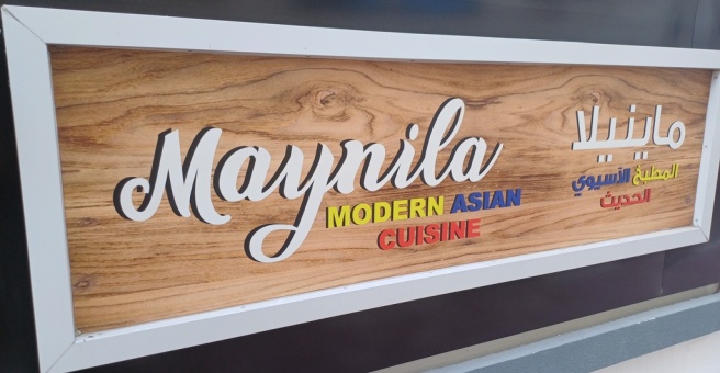 Фото номер 1 - Maynila Modern, asian cuisine restaurant - Dubai, UAE