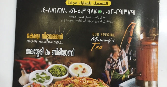 Фото номер 2 - Grass Land, restaurant - Dubai, UAE