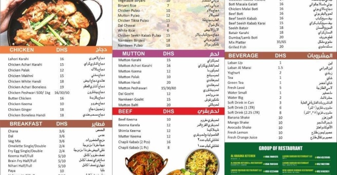 Фото номер 4 - Al Khaima Kitchen, restaurant - Dubai, UAE