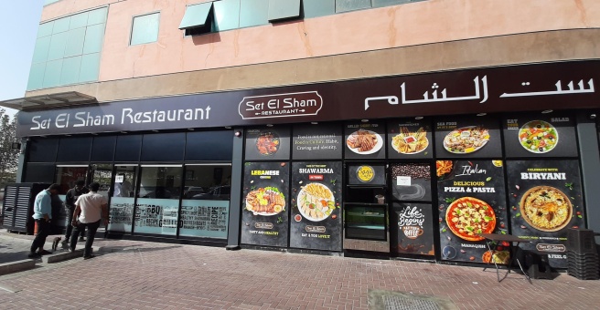 Фото номер 2 - Set El Sham, restaurant - Dubai, UAE
