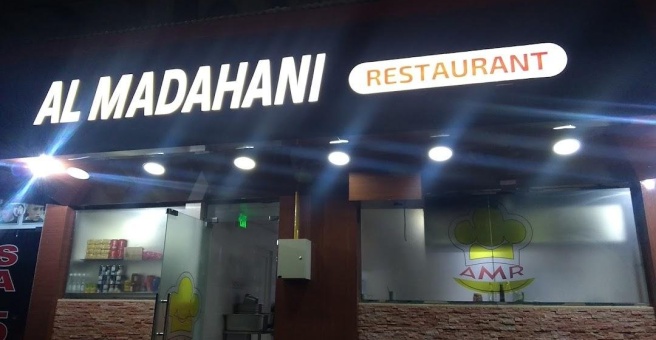 Фото номер 6 - Al Madahani, restaurant - Dubai, UAE