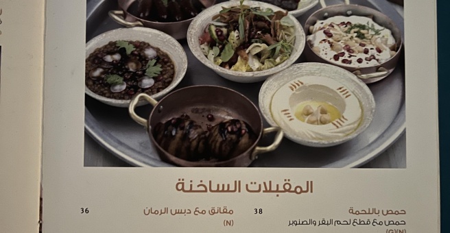 Фото номер 6 - Ayoush, restaurant and cafe - Dubai, UAE