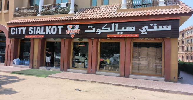 Фото номер 4 - City Sialkot Sweet, cafeteria - Dubai, UAE