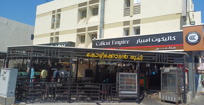 Фото номер 1 - Calicut Empire , restaurant - Dubai, UAE