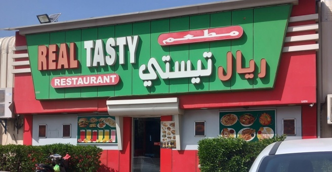 Фото номер 2 - Real Tasty, restaurant - Dubai, UAE