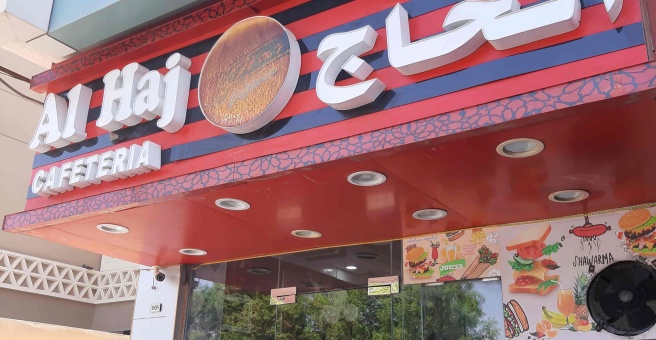 Фото номер 1 - Al Haj, cafeteria - Dubai, UAE