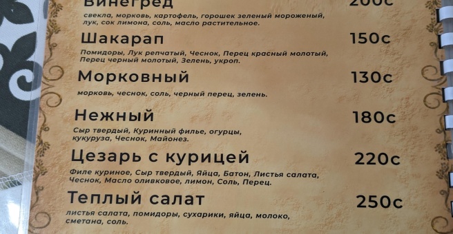 Фото номер 3 - Раййан, чайхана - Бишкек, Кыргызстан