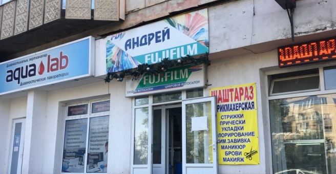 Фото номер 6 - Андрей, фотосалон - Алматы, Казахстан