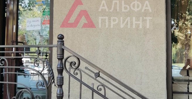 Фото номер 3 - Альфа Принт, типография - Бишкек, Кыргызстан