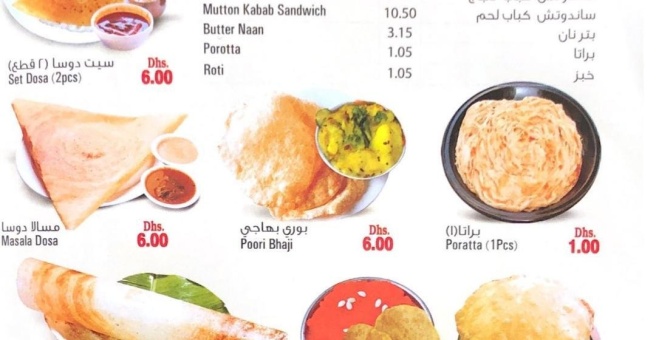 Фото номер 2 - Zahrat Al Warqaa , restaurant - Dubai, UAE