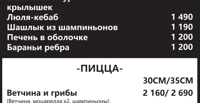 Фото номер 3 - Elixir, бар - Алматы, Казахстан