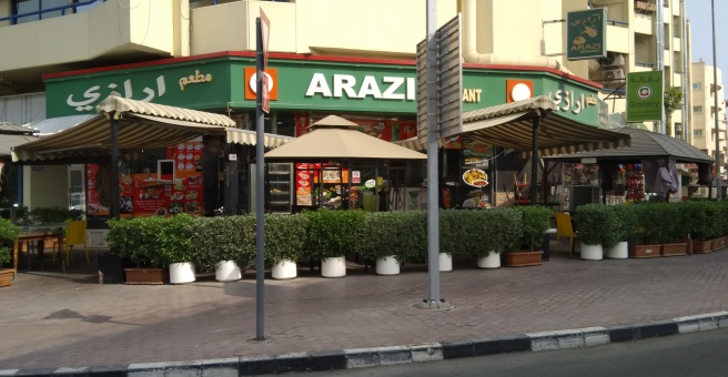 Фото номер 2 - Arazi, restaurant - Dubai, UAE