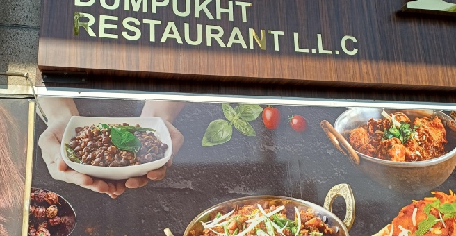 Фото номер 2 - Dumpukht, restaurant - Dubai, UAE