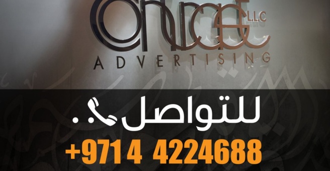 Фото номер 4 - Contrast Graphics Advertising  - Dubai, UAE