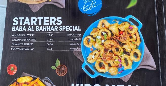 Фото номер 2 - Baba Al Bahar, restaurant - Dubai, UAE