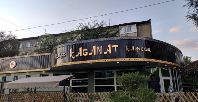 Фото номер 4 - Kaganat, кафе - Бишкек, Кыргызстан