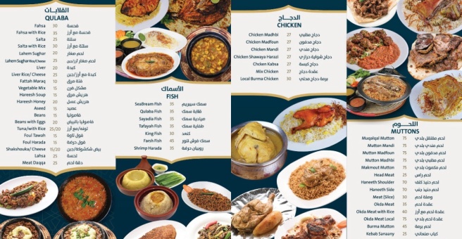 Фото номер 2 - Taj Saba, restaurant - Dubai, UAE