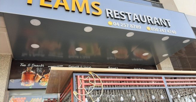 Фото номер 1 - Teams, restaurant - Dubai, UAE