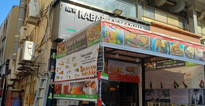 Фото номер 2 - New Kabab Al Madina , restaurant - Dubai, UAE