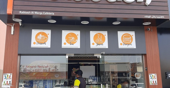 Фото номер 2 - Rabbash Al Warqa, cafeteria - Dubai, UAE