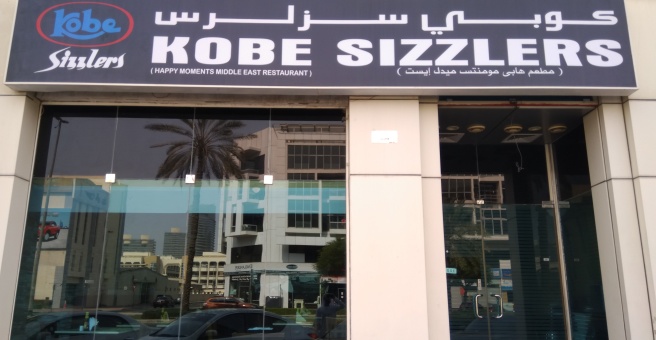 Фото номер 4 - Kobe Sizzler Dubai, restaurant - Dubai, UAE