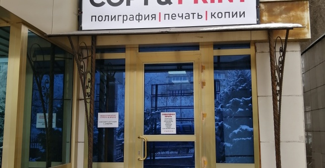 Фото номер 1 - Printing Solutions, производственная компания - Алматы, Казахстан