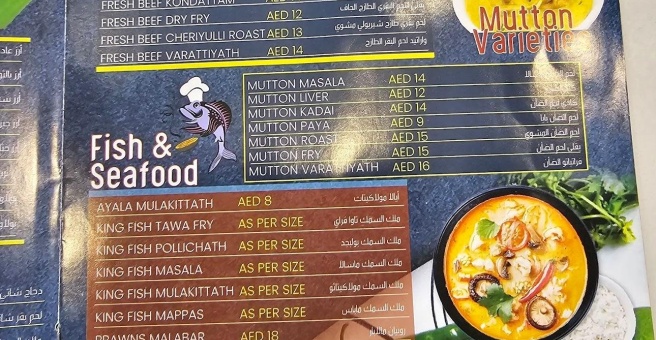 Фото номер 1 - Noor Al Khail, restaurant - Dubai, UAE