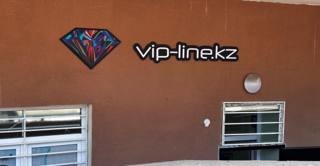 Фото номер 1 - VIP Line, рекламно-производственная компания - Алматы, Казахстан