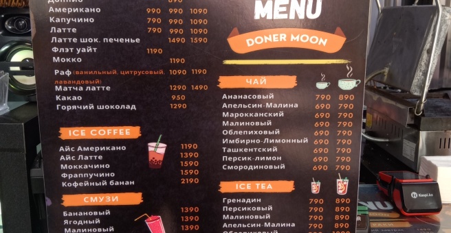 Фото номер 2 - Coffee Moon, экспресс-кофейня - Алматы, Казахстан