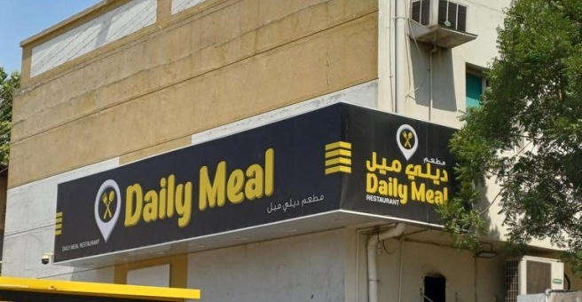 Фото номер 2 - Daily Meal, restaurant - Dubai, UAE