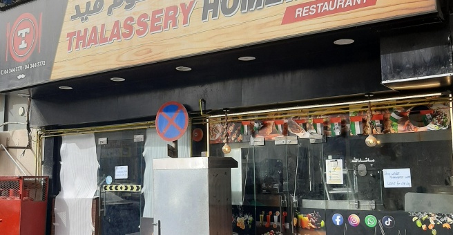 Фото номер 2 - Thalassery, restaurant - Dubai, UAE