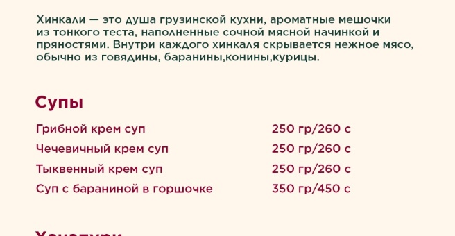 Фото номер 3 - Хинкальный дом - Бишкек, Кыргызстан