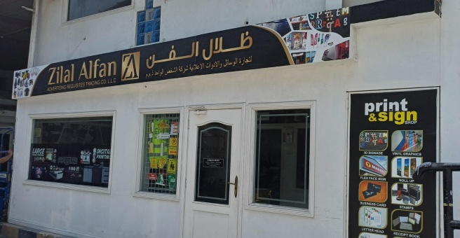 Фото номер 2 - Zilal Alfan Advertising Requisites Trading Co. - Dubai, UAE