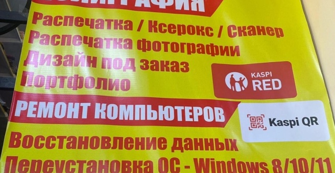Фото номер 1 - Smart print, центр полиграфии - Астана, Казахстан