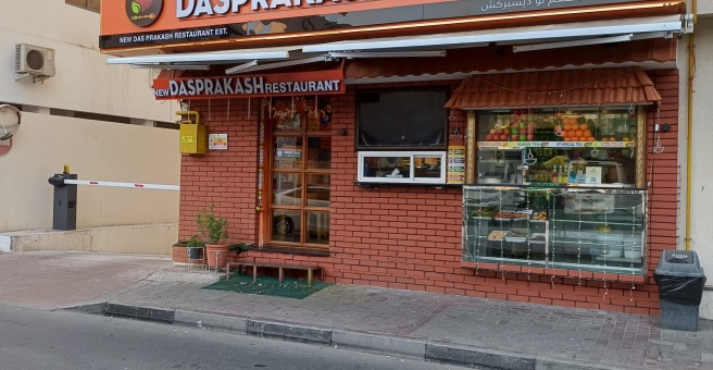 Фото номер 6 - Dasprakash, restaurant - Dubai, UAE