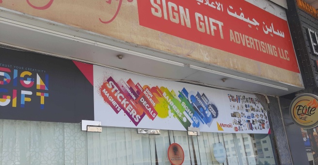Фото номер 2 - Sign Gift Advertising - Dubai, UAE