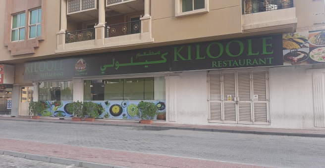 Фото номер 1 - Kiloole, restaurant - Dubai, UAE