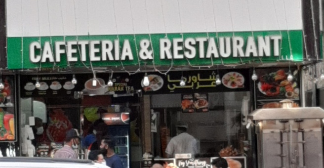 Фото номер 2 - Zakway, cafeteria and restaurant - Dubai, UAE