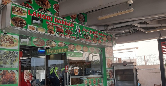 Фото номер 1 - Lahori Darbar, restaurant - Dubai, UAE