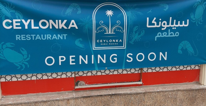 Фото номер 3 - Ceylonka, restaurant - Dubai, UAE