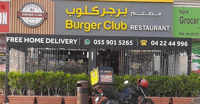 Фото номер 2 - Burger Club , restaurant - Dubai, UAE