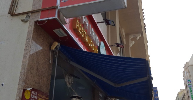 Фото номер 1 - Star Happy Land, cafeteria - Dubai, UAE