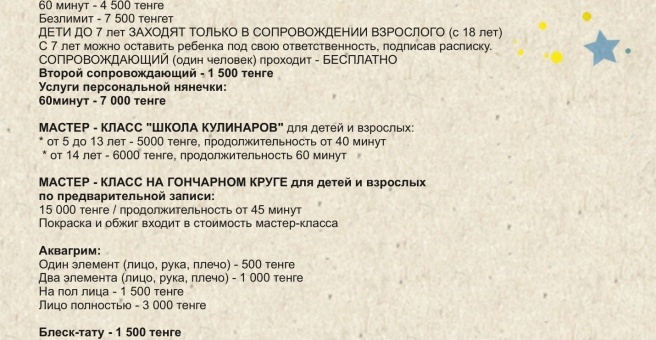 Фото номер 5 - Мимиория, семейное кафе - Астана, Казахстан