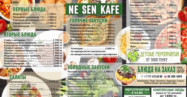 Фото номер 1 - Ne Sen, кафе - Астана, Казахстан