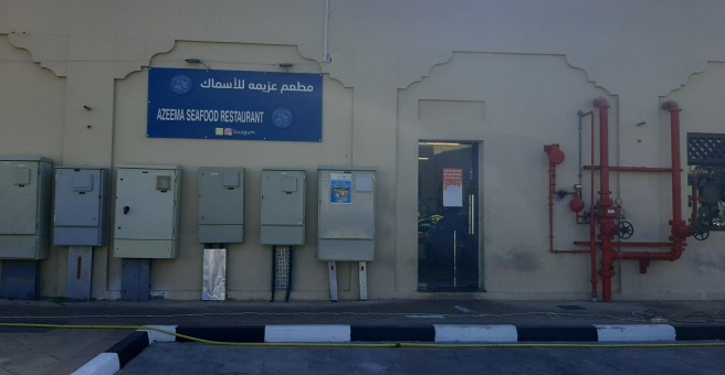 Фото номер 3 - Azeema Seafood, restaurant - Dubai, UAE